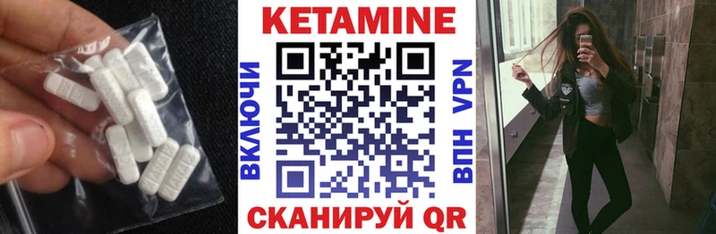 Кетамин ketamine  даркнет сайт  Нестеровская 